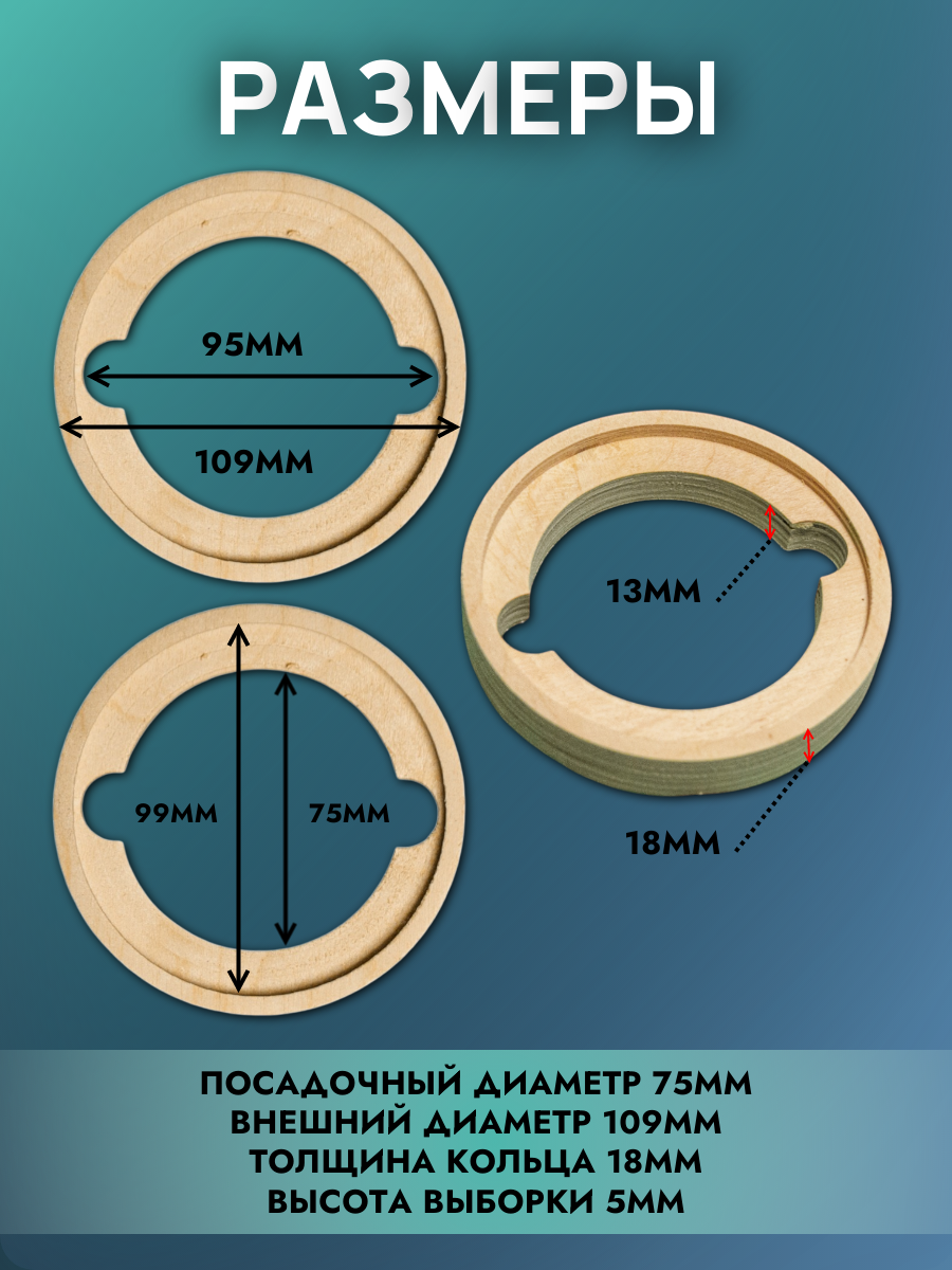 Кольца под рупор Alphard T-35