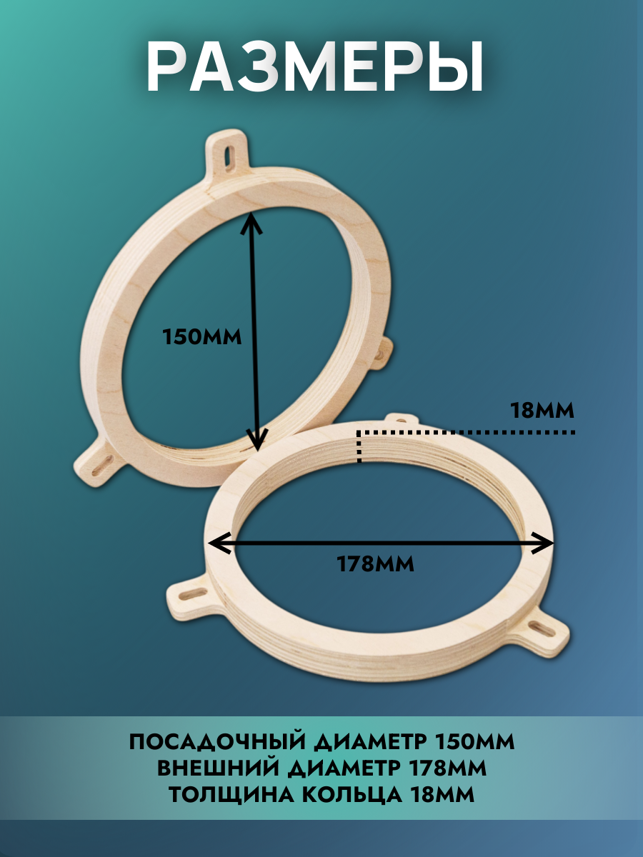 Кольца проставочные 16см LADA (VESTA, X-RAY), NISSAN (ALMERA G-15, X-TRAIL, JUKE, QASHQAI), RENAULT (LOGAN 2, SANDERO 2)