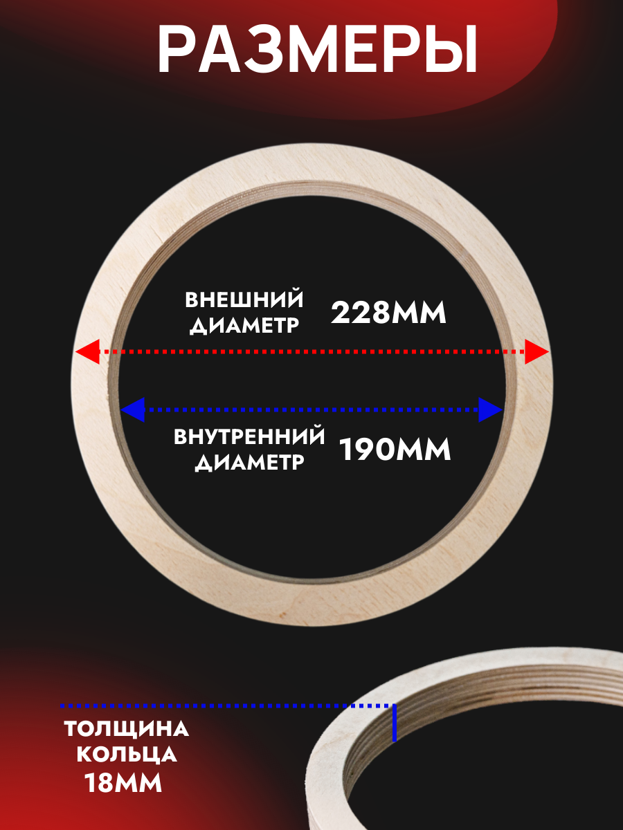 Кольца проставочные универсальные 20см