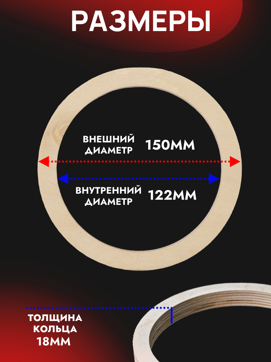 Кольца проставочные универсальные 13см