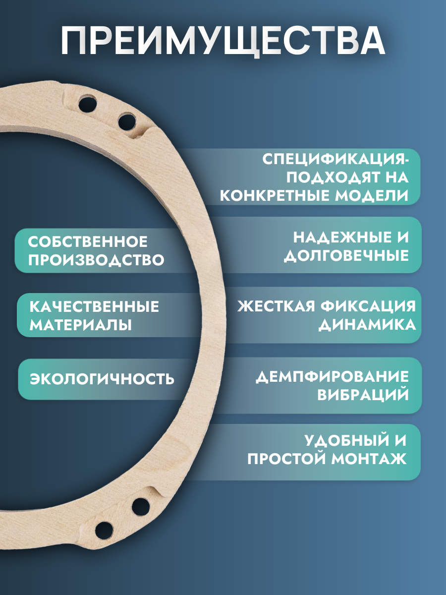 Кольца проставочные 16см OPEL