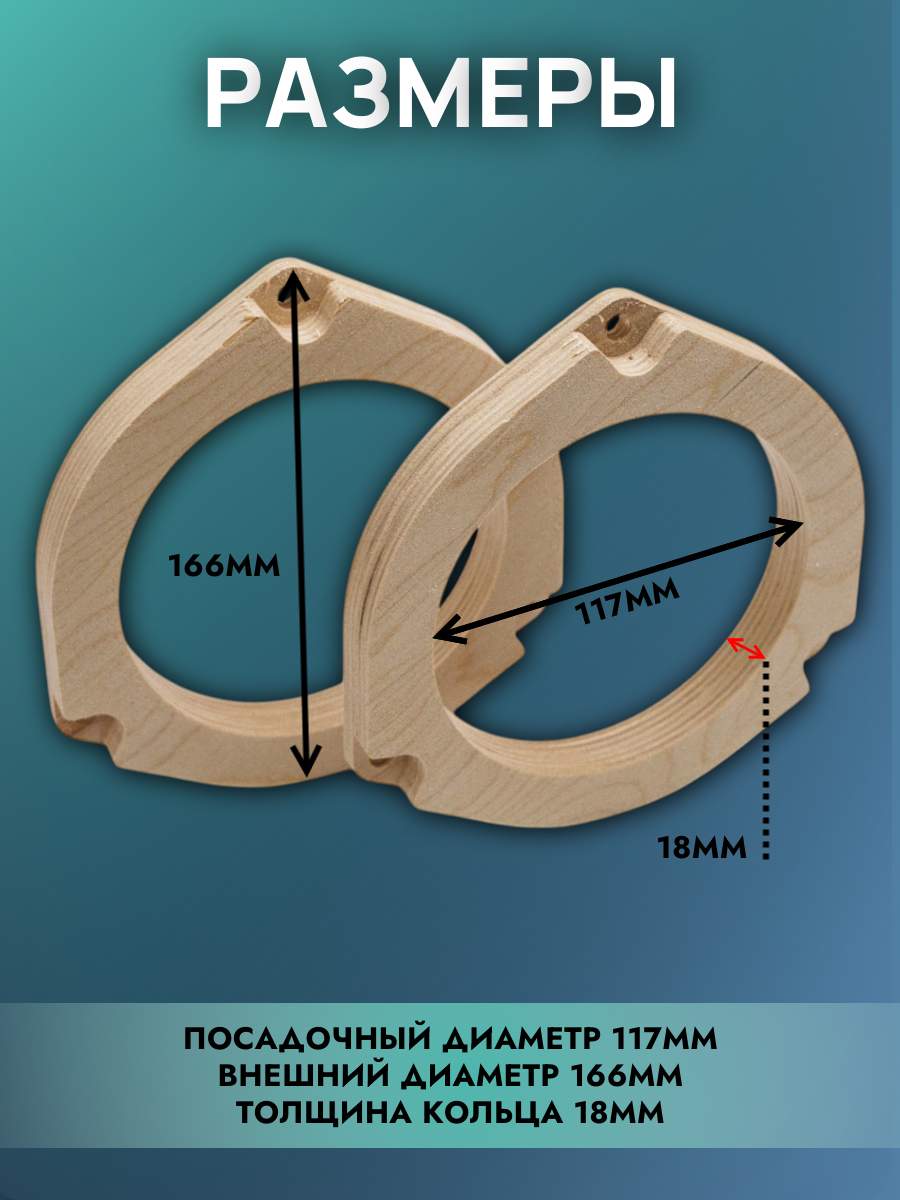 Кольца проставочные 13см LADA VESTA, X-RAY (задние двери)