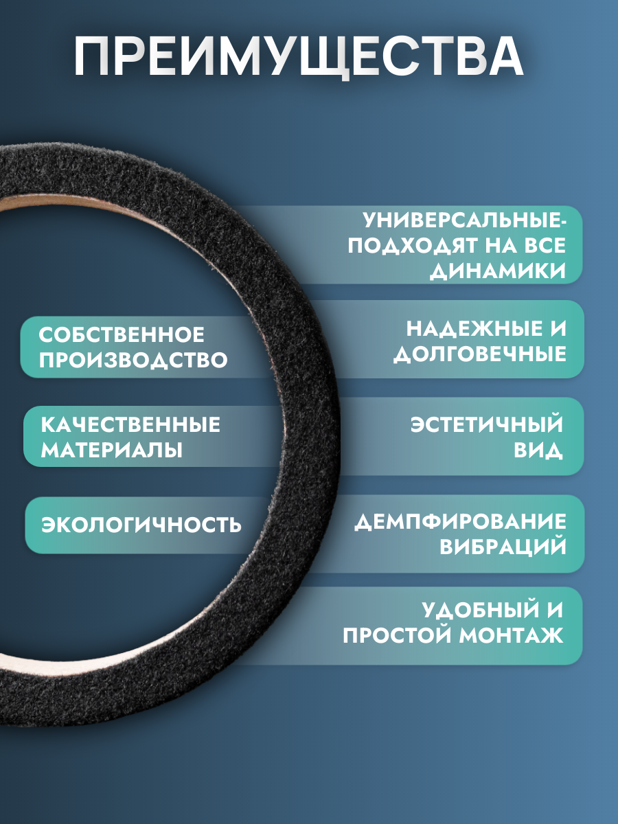 Кольца проставочные 20см двойные в карпете